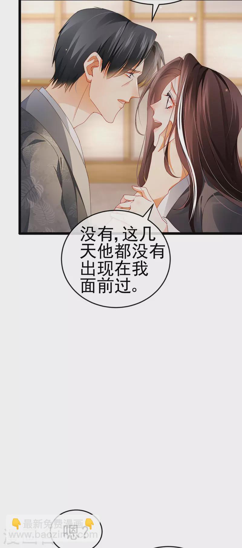第33话 被情人灭口-第36话
