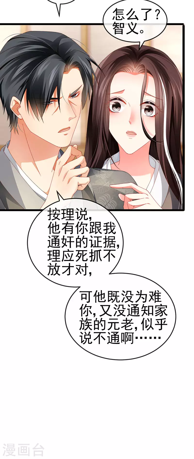 第33话 被情人灭口-第36话