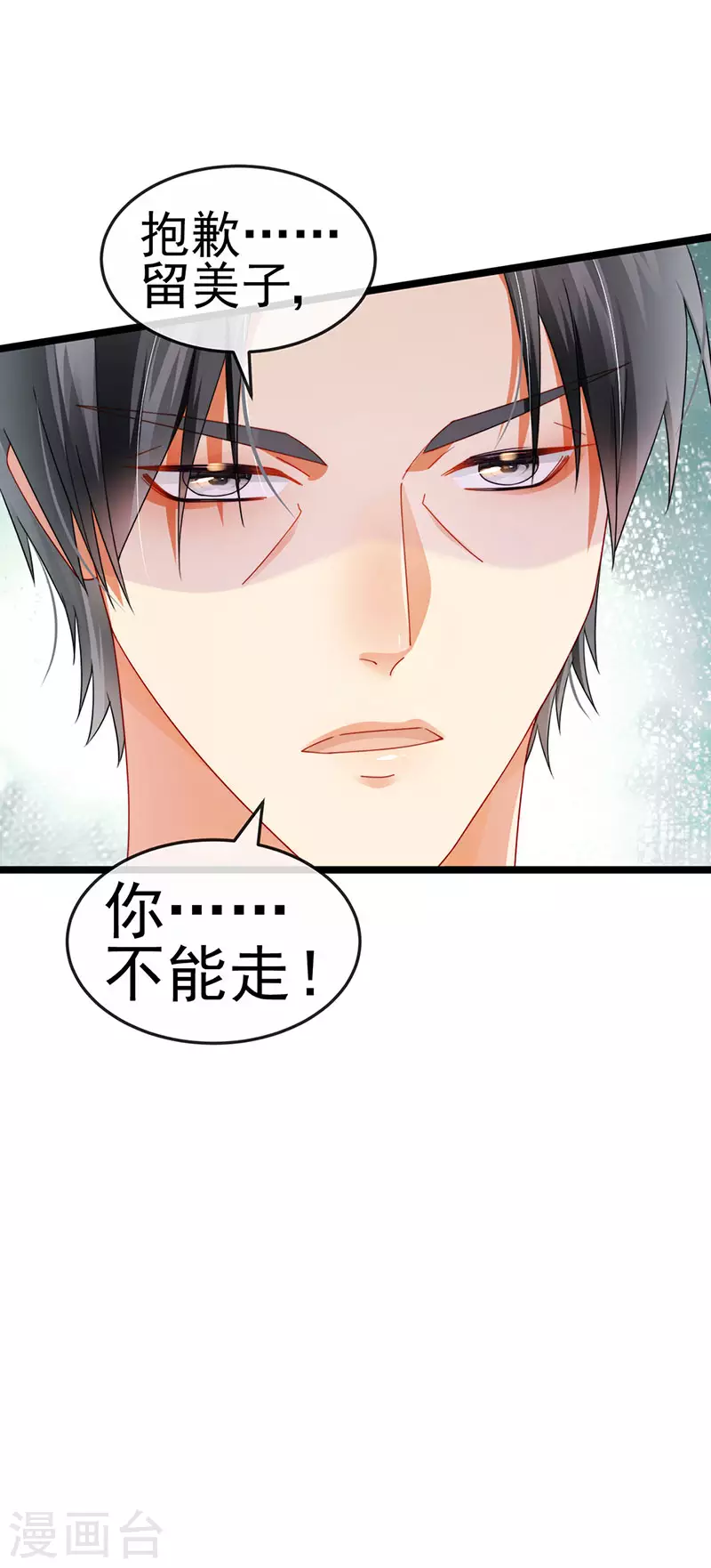第33话 被情人灭口-第36话