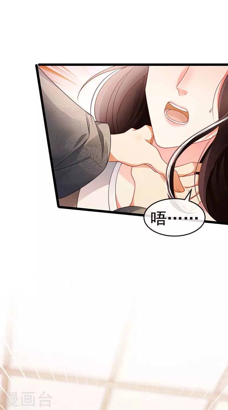 第33话 被情人灭口-第36话
