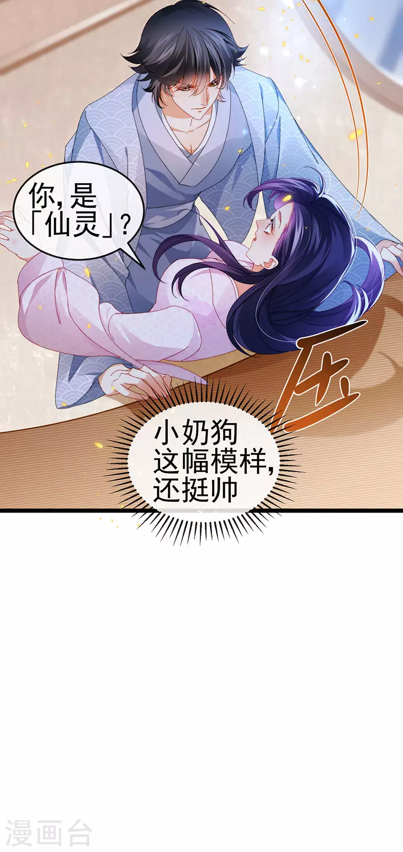 第33话 被情人灭口-第36话