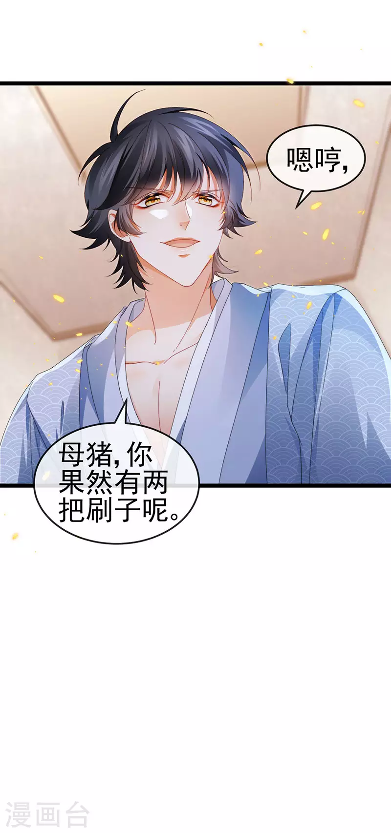 第33话 被情人灭口-第36话