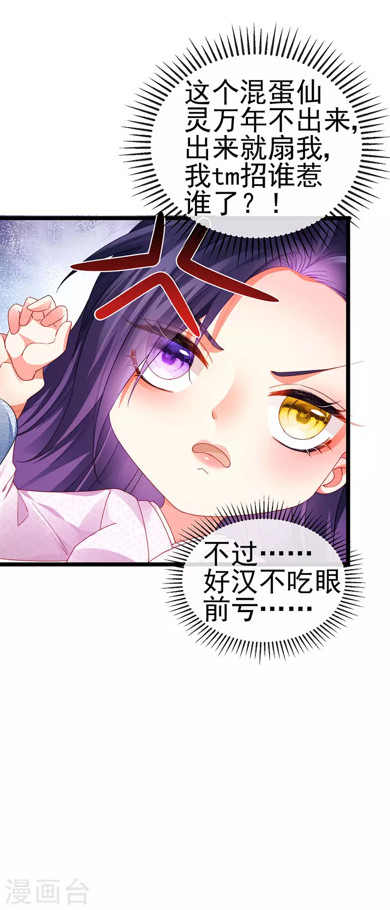 第33话 被情人灭口-第36话