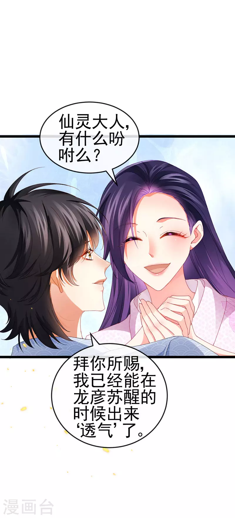 第33话 被情人灭口-第36话