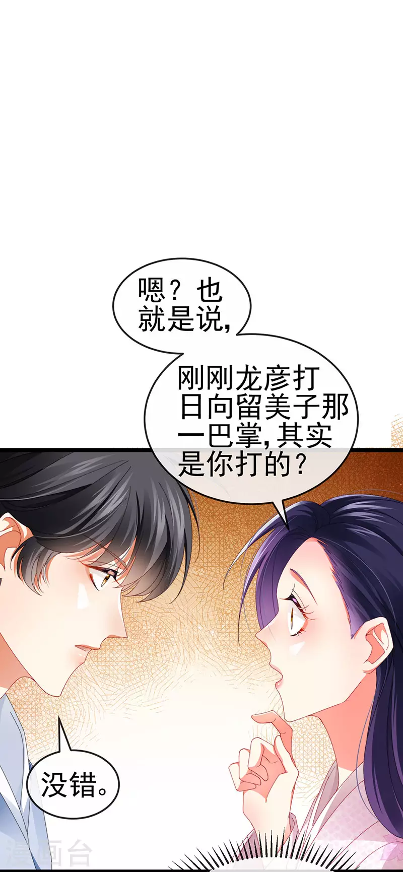 第33话 被情人灭口-第36话