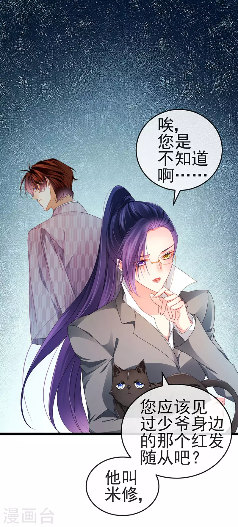 第35话 我是反派卧底-第38话