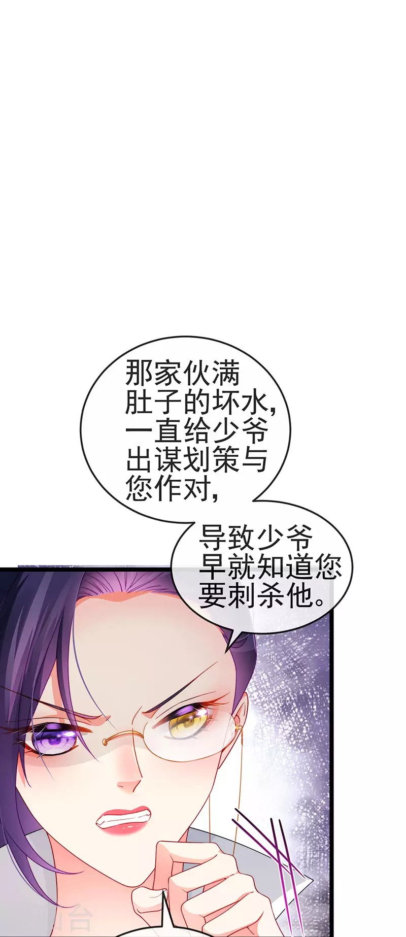 第35话 我是反派卧底-第38话