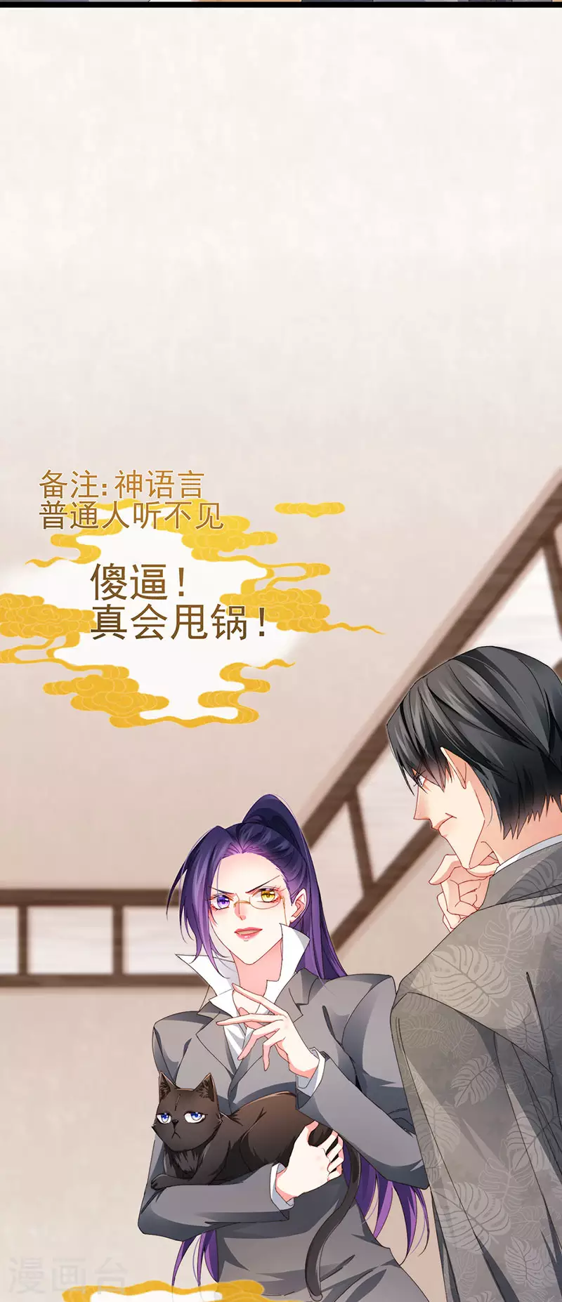 第35话 我是反派卧底-第38话