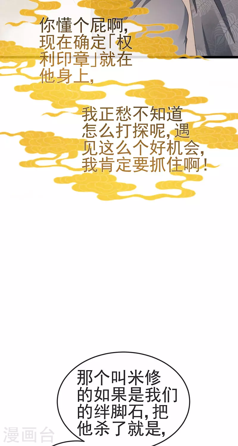 第35话 我是反派卧底-第38话