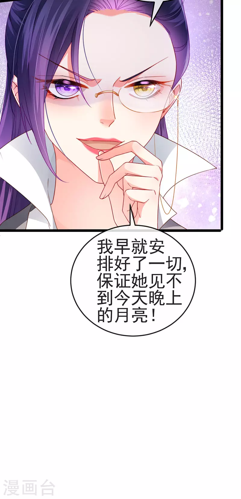 第35话 我是反派卧底-第38话