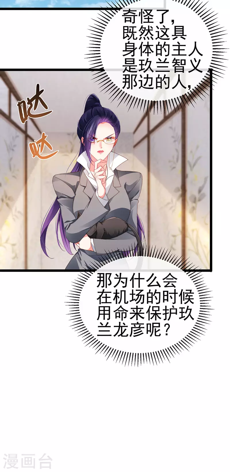 第35话 我是反派卧底-第38话