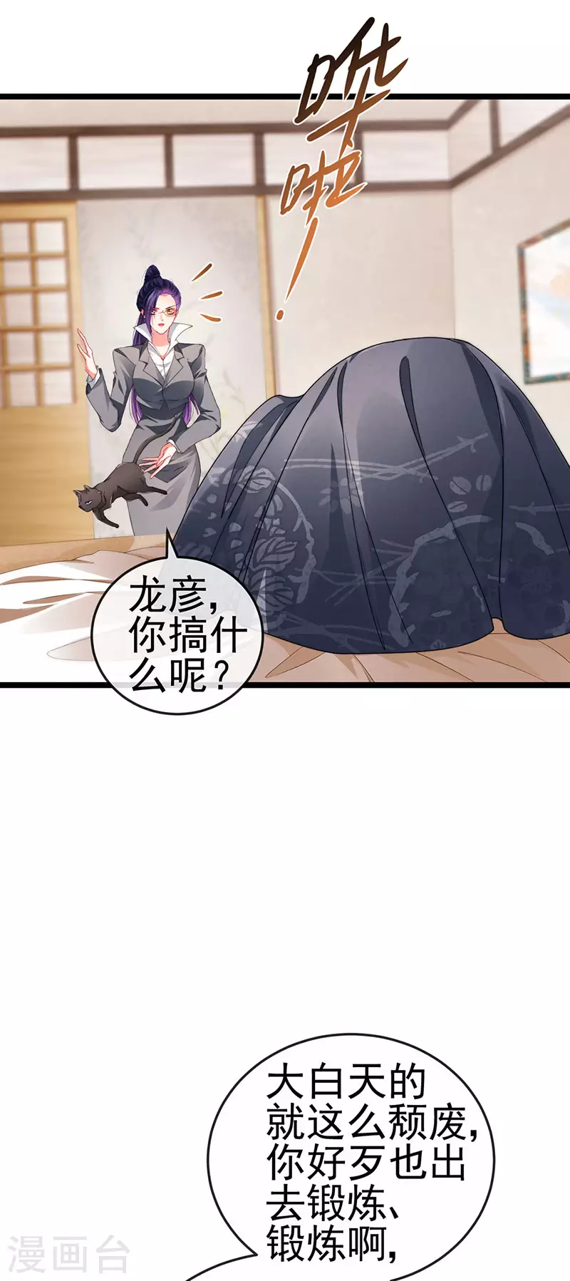 第35话 我是反派卧底-第38话