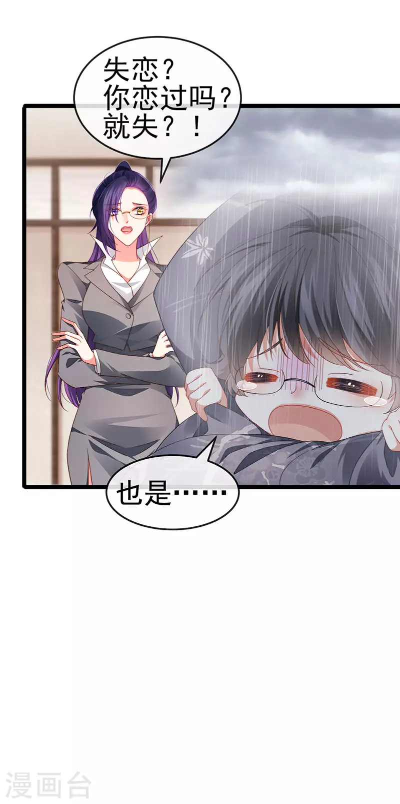 第35话 我是反派卧底-第38话
