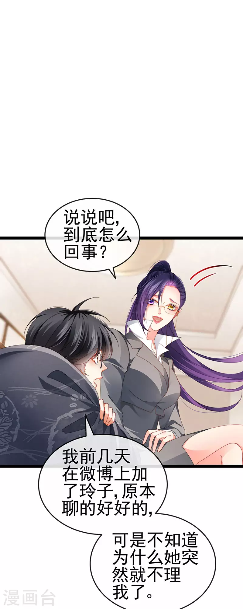 第35话 我是反派卧底-第38话