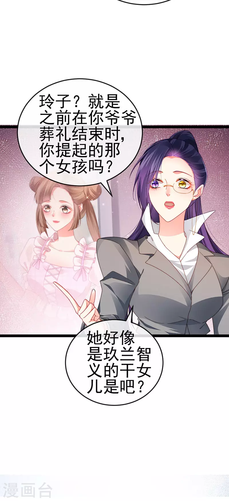第35话 我是反派卧底-第38话