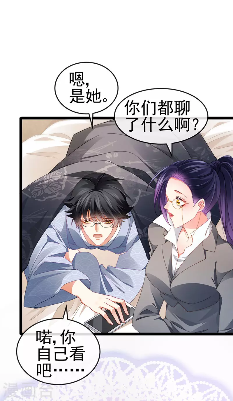 第35话 我是反派卧底-第38话