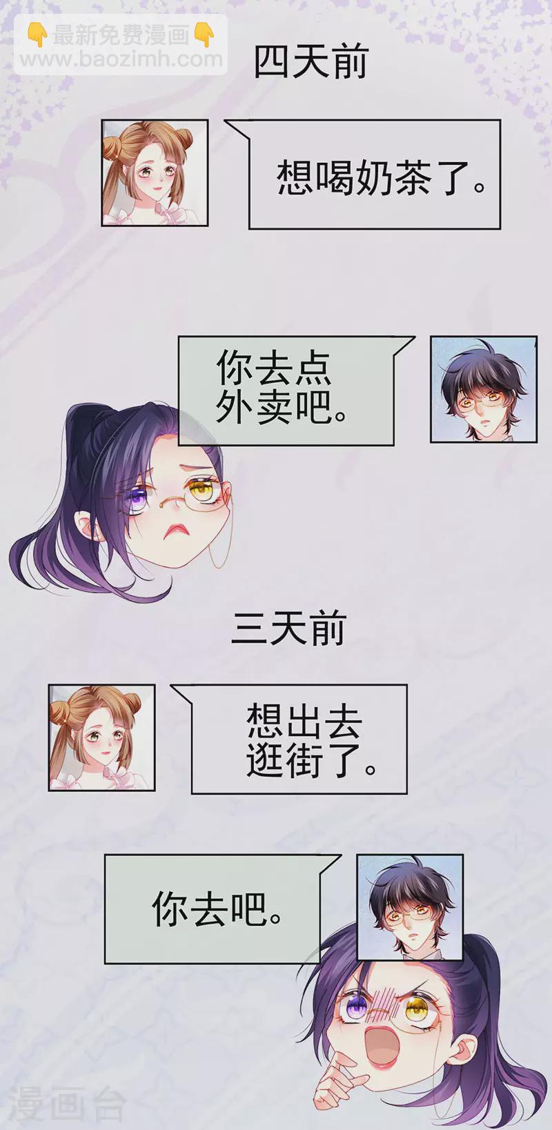 第35话 我是反派卧底-第38话