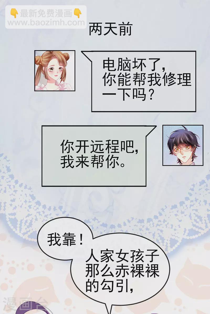 第35话 我是反派卧底-第38话