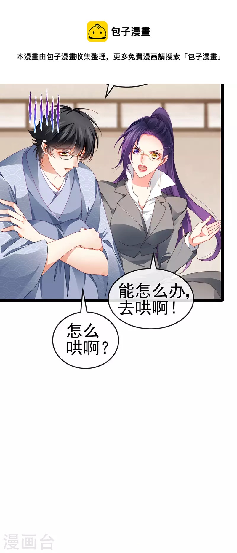 第35话 我是反派卧底-第38话