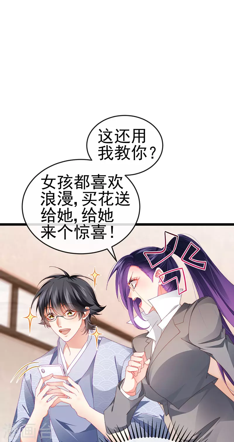 第35话 我是反派卧底-第38话