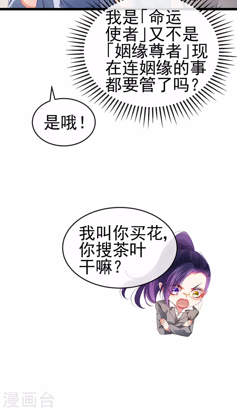 第35话 我是反派卧底-第38话