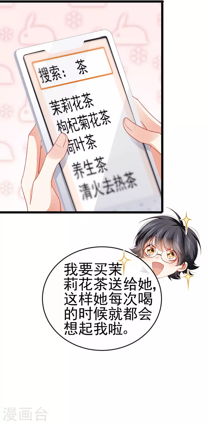 第35话 我是反派卧底-第38话