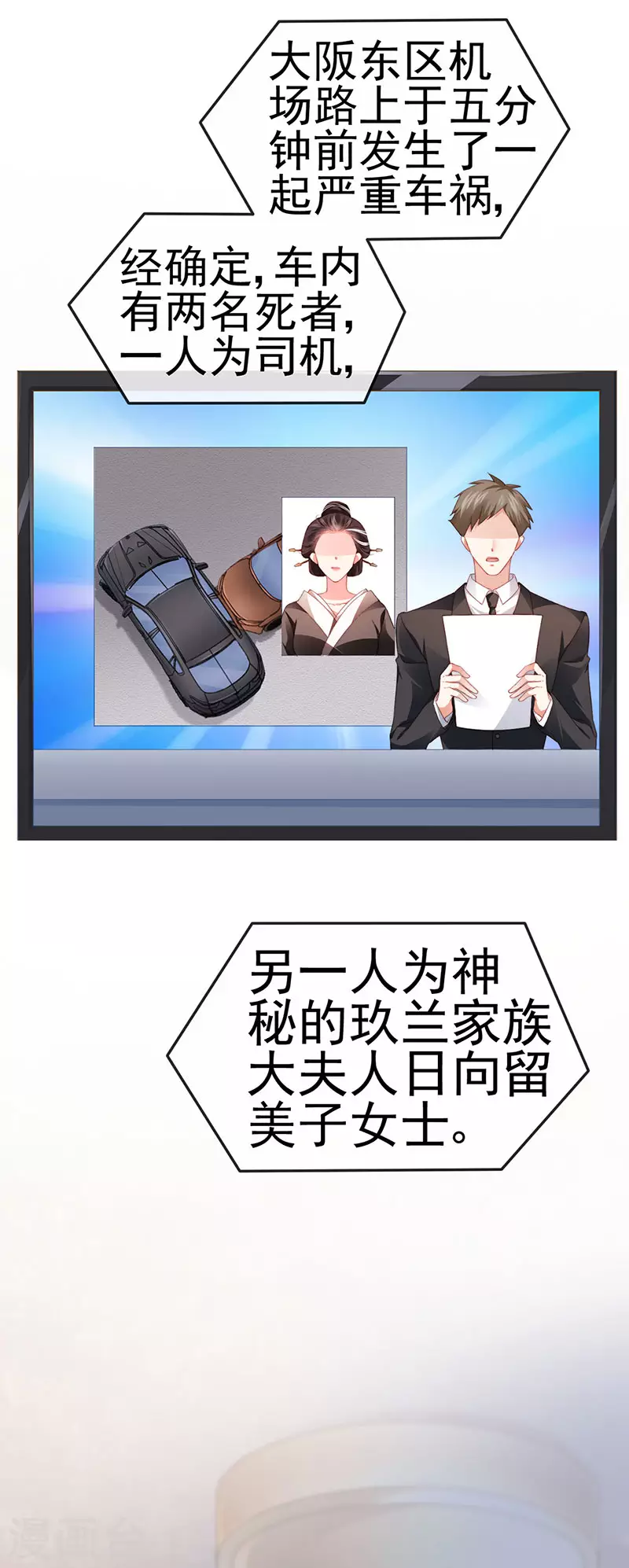 第35话 我是反派卧底-第38话