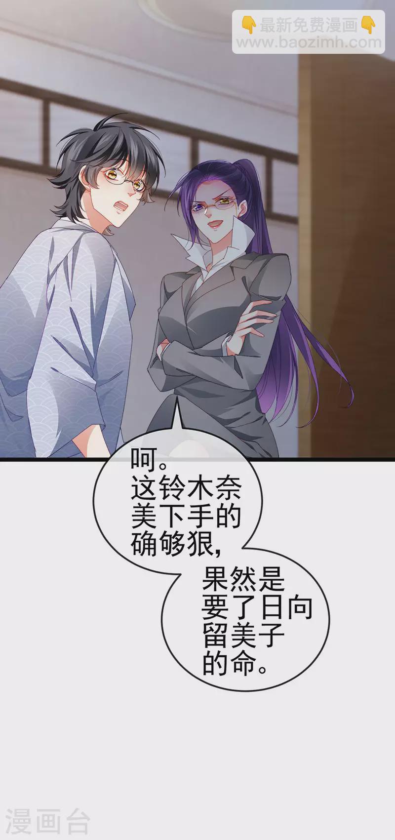第35话 我是反派卧底-第38话