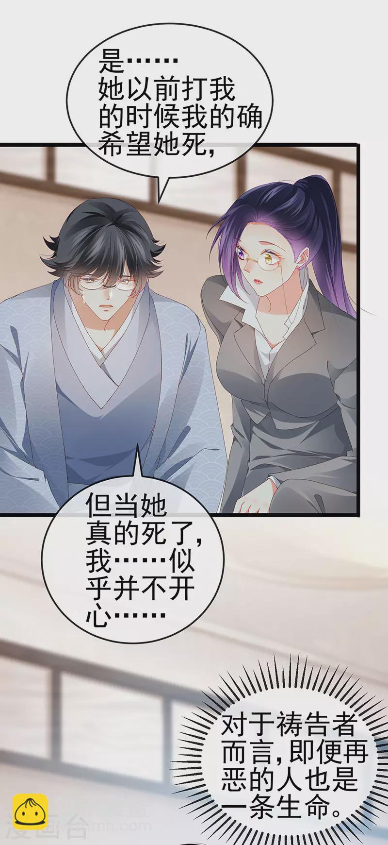 第35话 我是反派卧底-第38话