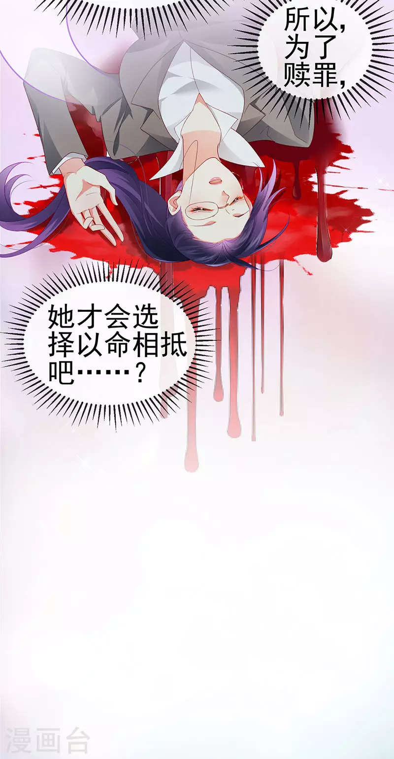 第35话 我是反派卧底-第38话