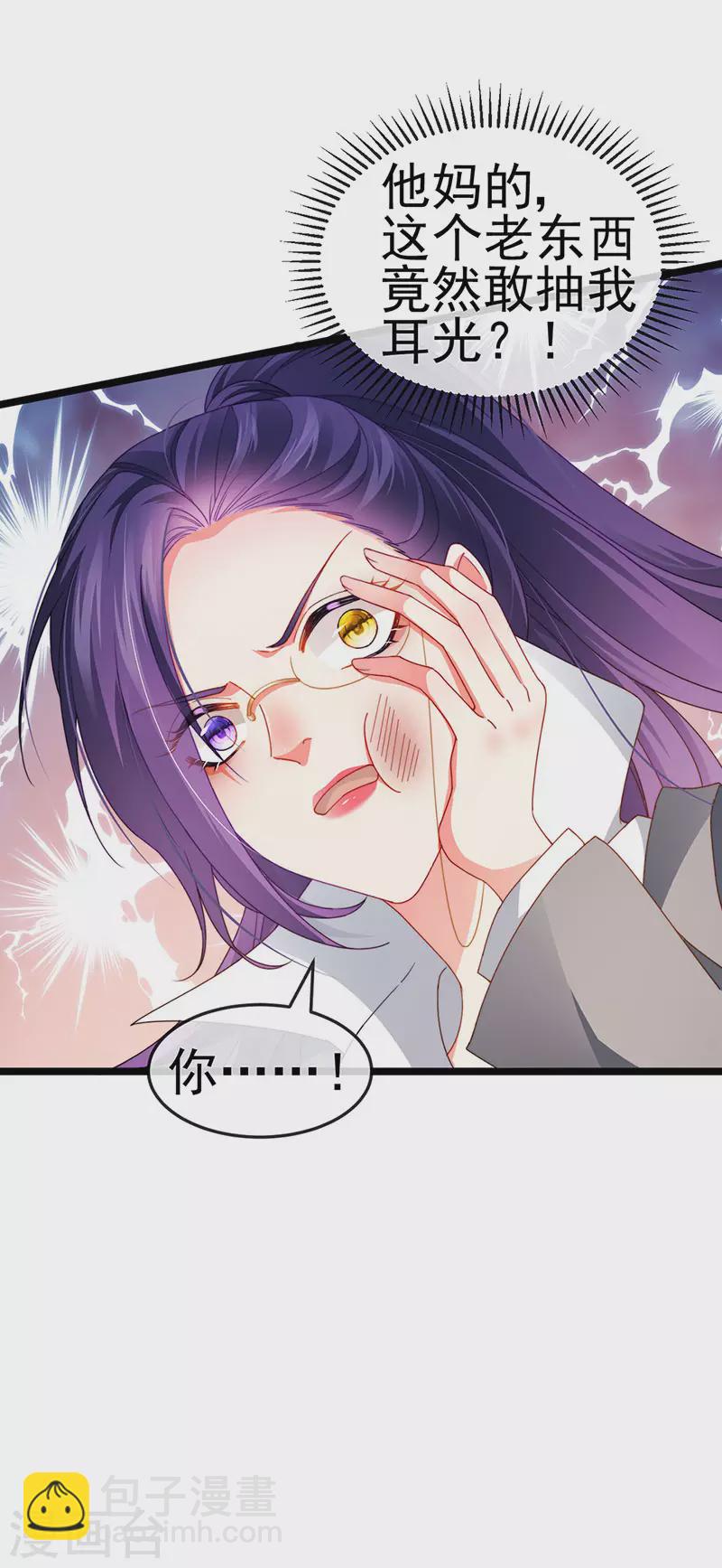 第35话 我是反派卧底-第38话