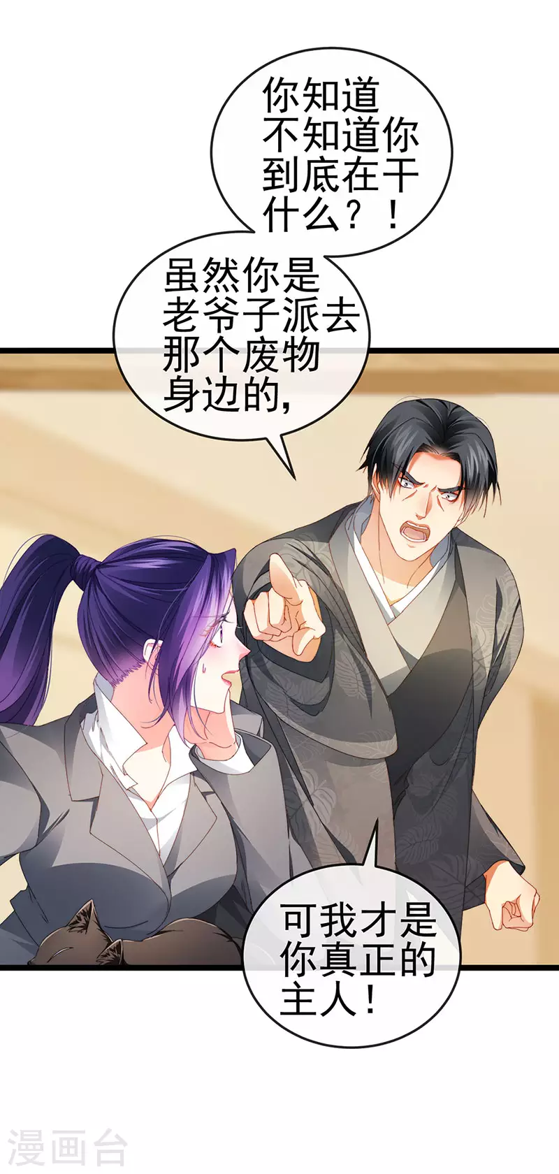 第35话 我是反派卧底-第38话