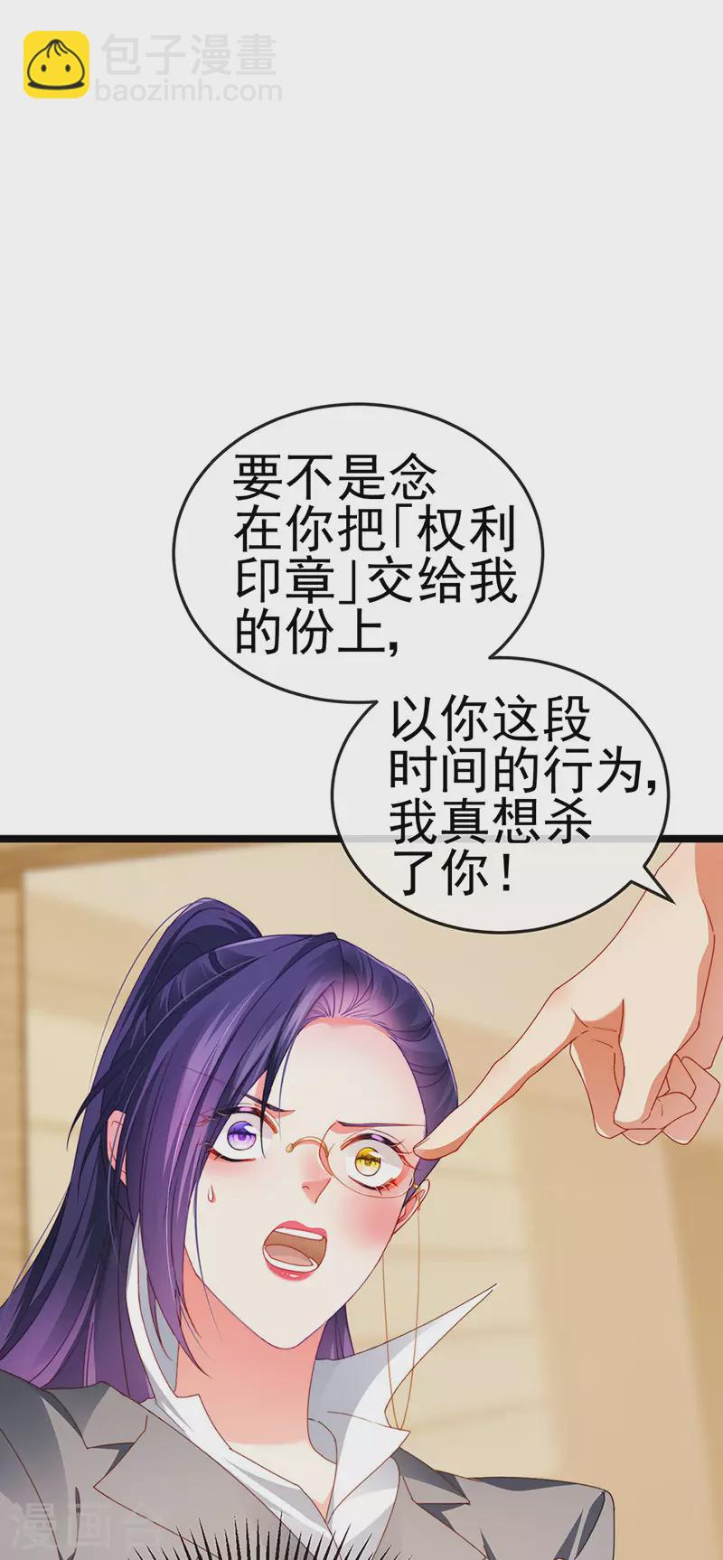 第35话 我是反派卧底-第38话