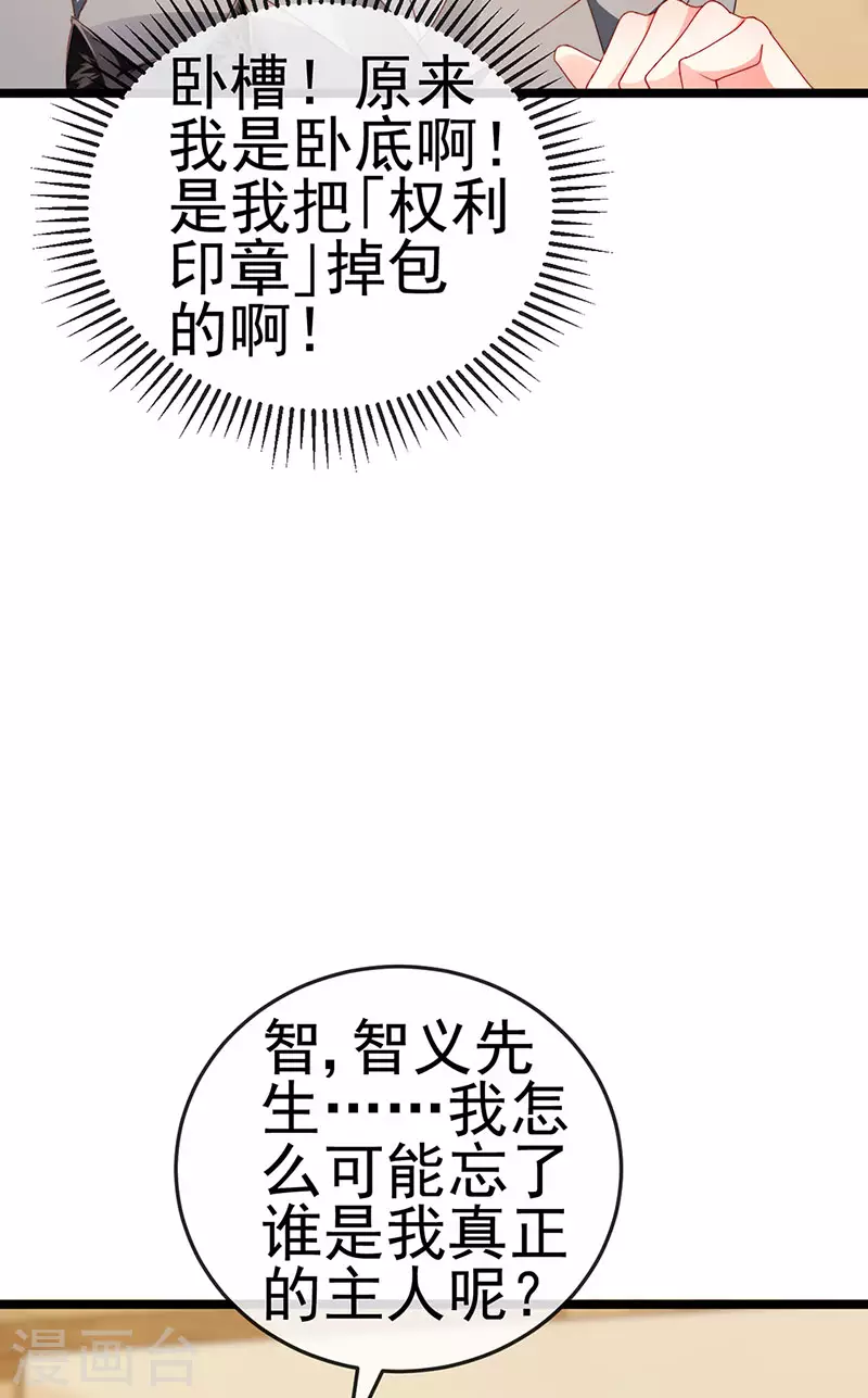 第35话 我是反派卧底-第38话
