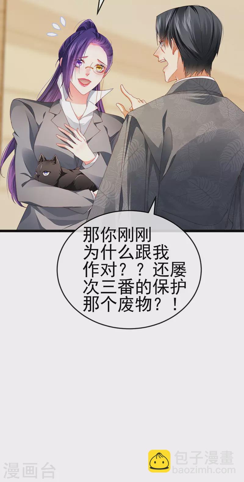 第35话 我是反派卧底-第38话
