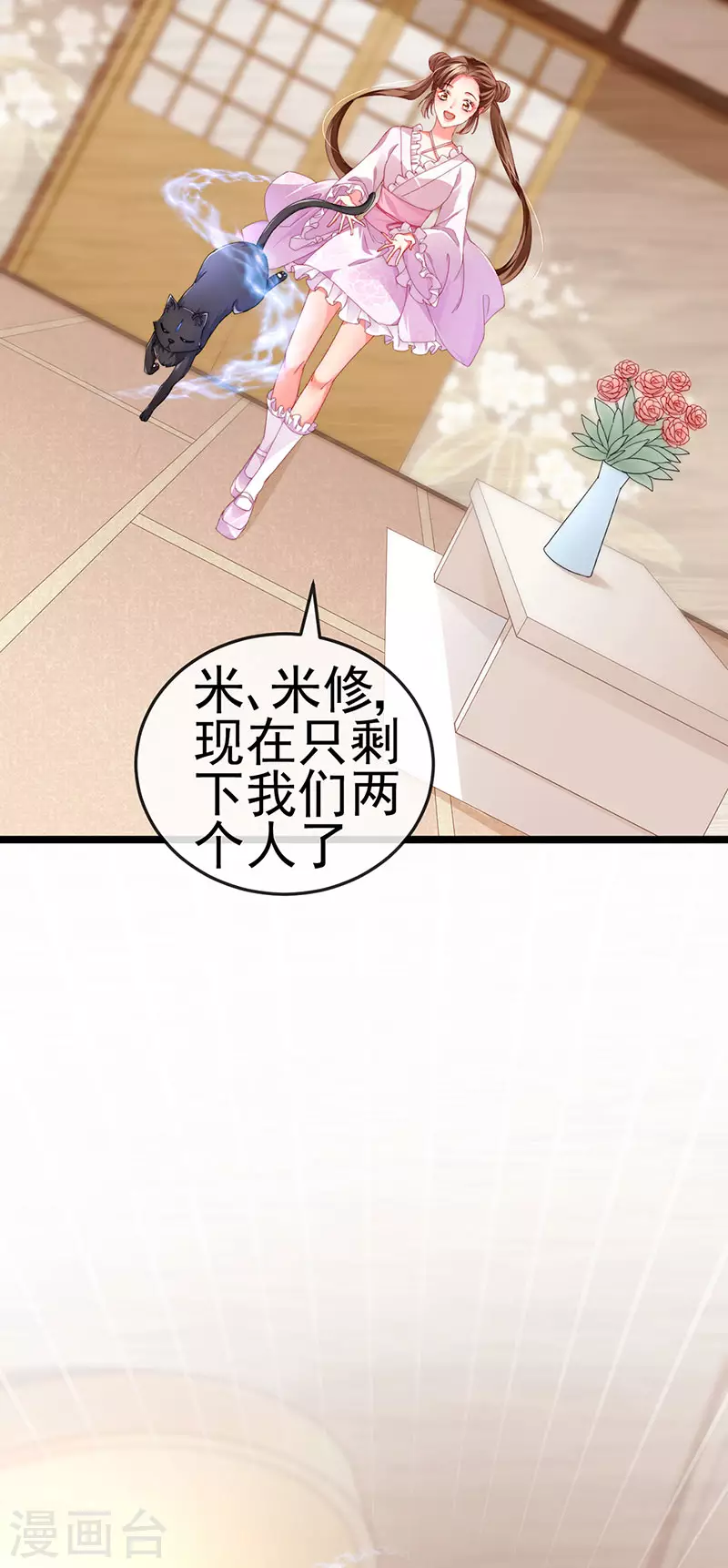 第37话 邪念尊者安琪拉-第40话