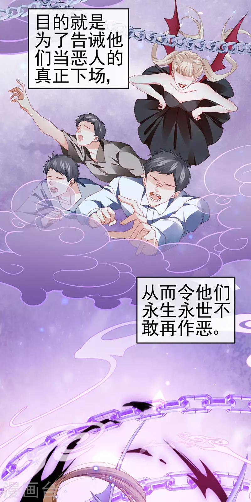 第37话 邪念尊者安琪拉-第40话