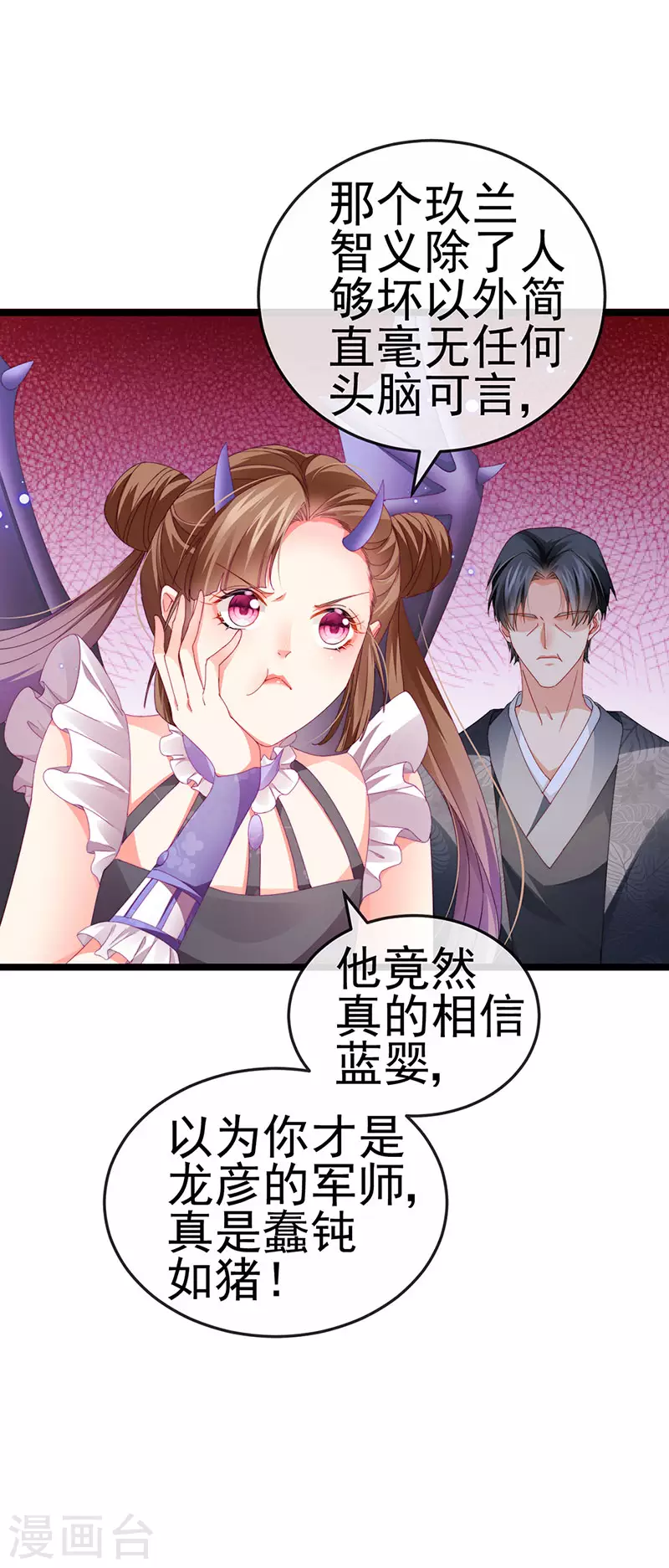 第37话 邪念尊者安琪拉-第40话