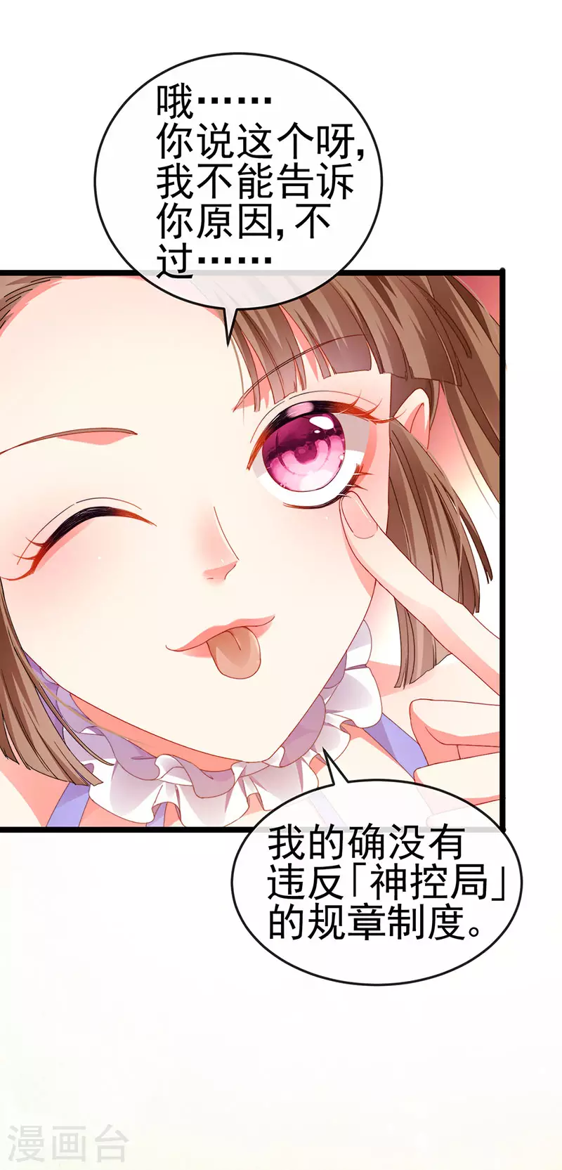 第37话 邪念尊者安琪拉-第40话