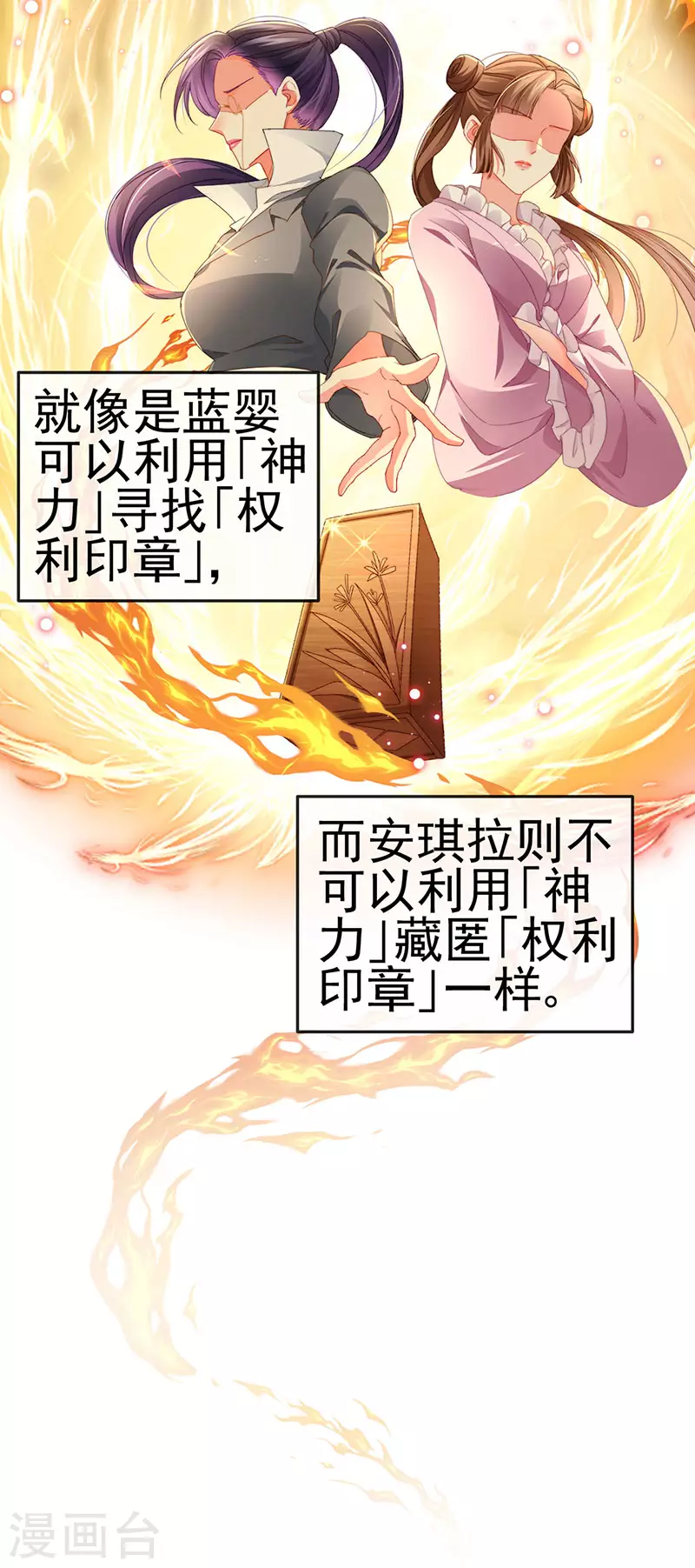第37话 邪念尊者安琪拉-第40话