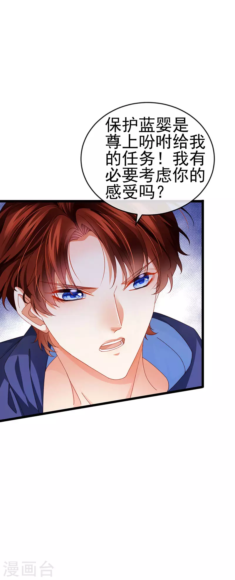 第37话 邪念尊者安琪拉-第40话
