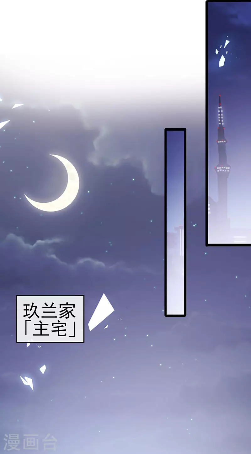 第37话 邪念尊者安琪拉-第40话