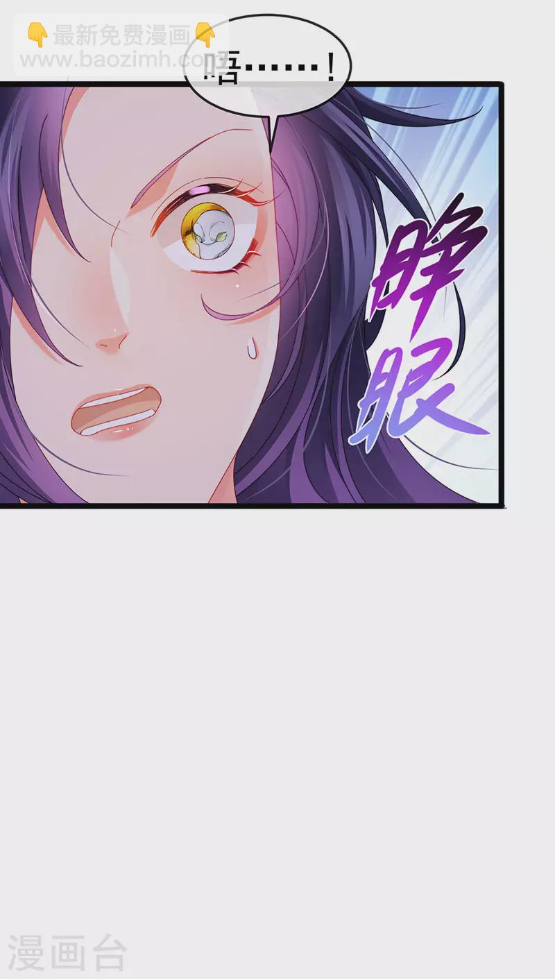 第37话 邪念尊者安琪拉-第40话