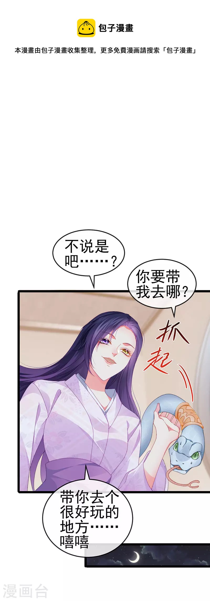 第37话 邪念尊者安琪拉-第40话