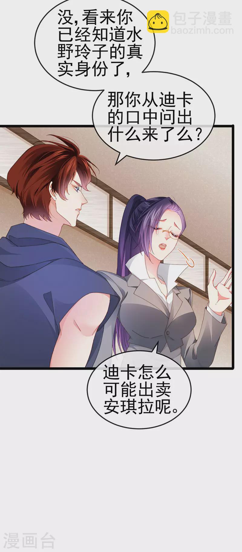 第37话 邪念尊者安琪拉-第40话
