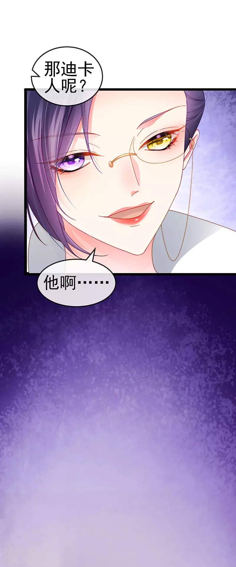 第37话 邪念尊者安琪拉-第40话