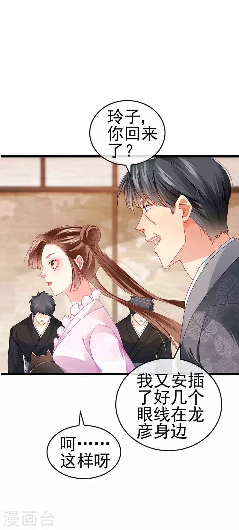 第37话 邪念尊者安琪拉-第40话