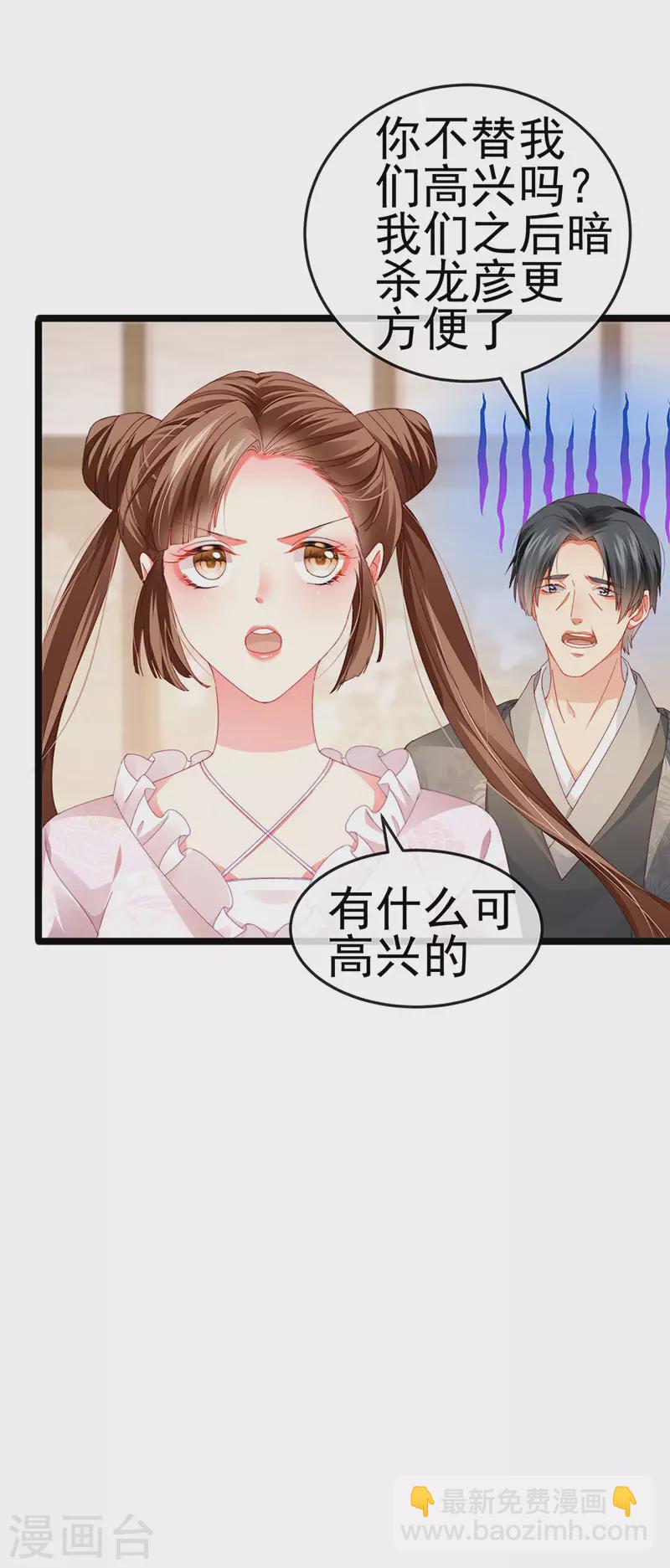 第37话 邪念尊者安琪拉-第40话
