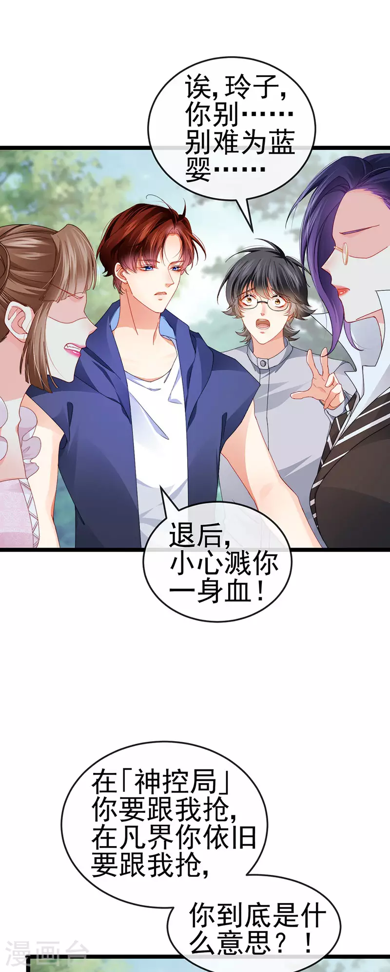 第39话 撕X！撒狗粮-第42话