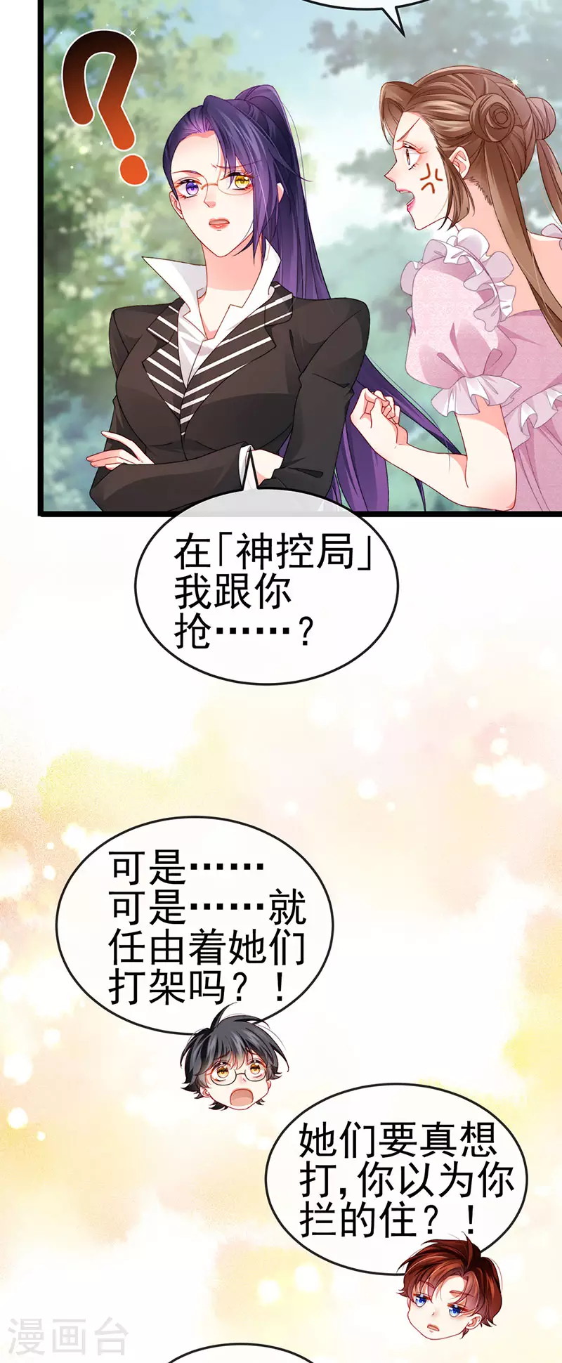 第39话 撕X！撒狗粮-第42话